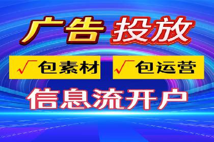 数据分析驱动：一则信息流广告成功的背后