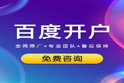 探讨百度竞价广告的收费模式及其对中小企业的帮助
